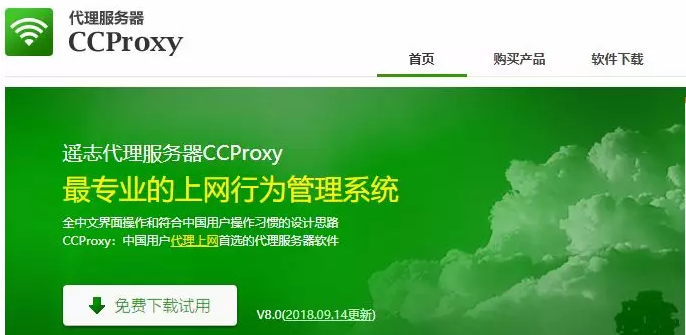 CCProxy